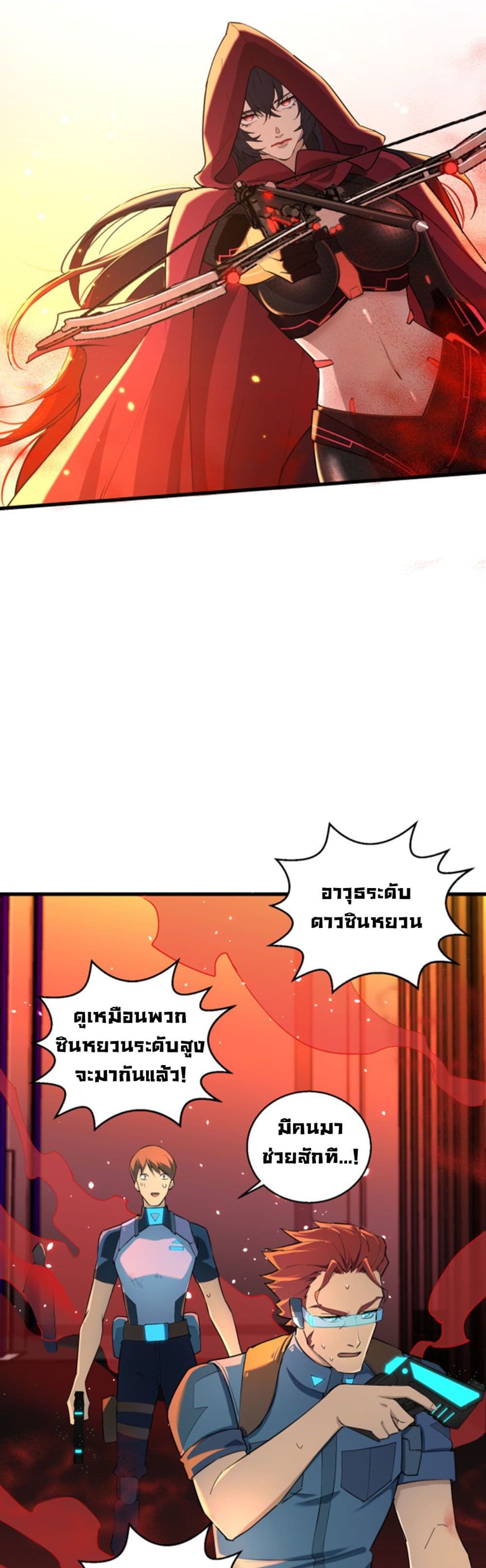 A Powerful Hidden Character ตอนที่ 10 (7)